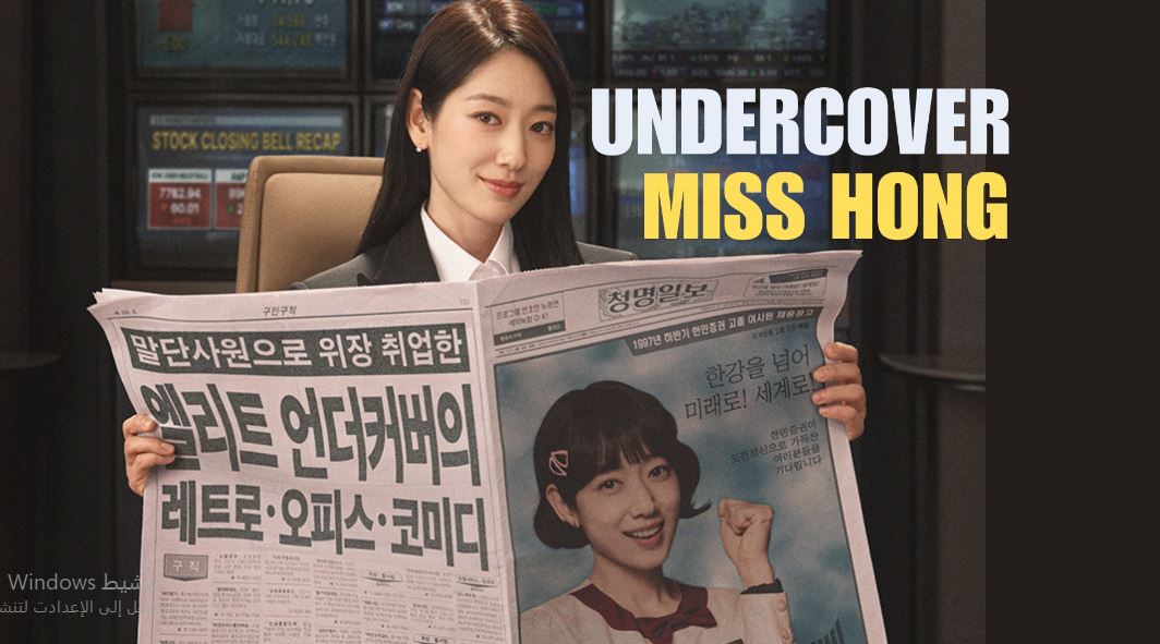 مسلسل Undercover Miss Hong الحلقة 3 مترجمة