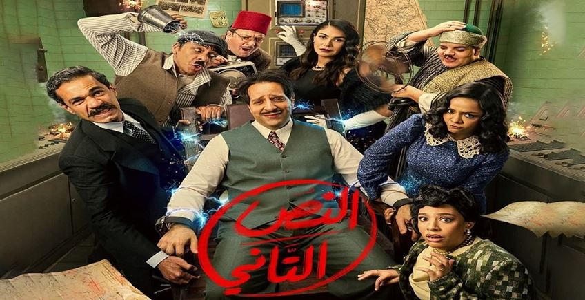 مسلسل النص التاني الحلقة 15 -الاخيرة