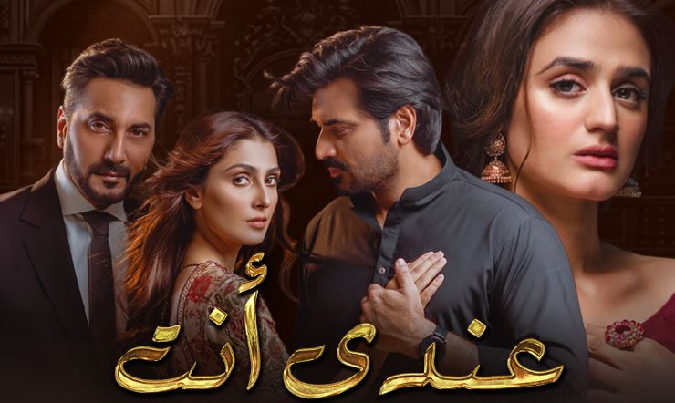 مسلسل عندي انت الحلقة 15 مدبلجة