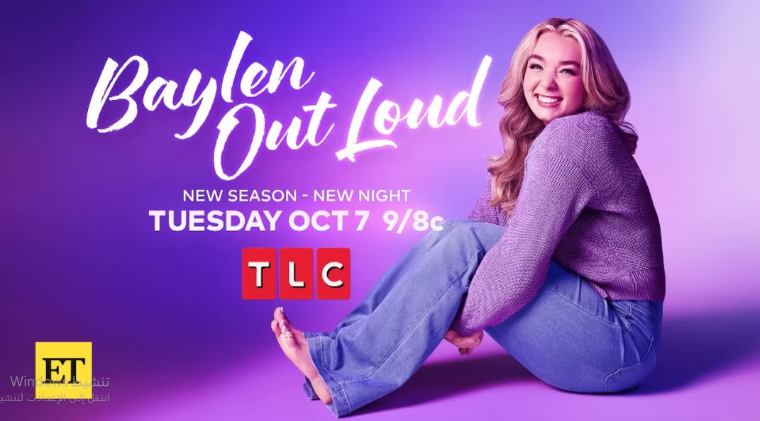 برنامج Baylen Out Loud الموسم الثاني الحلقة 11 مترجمة