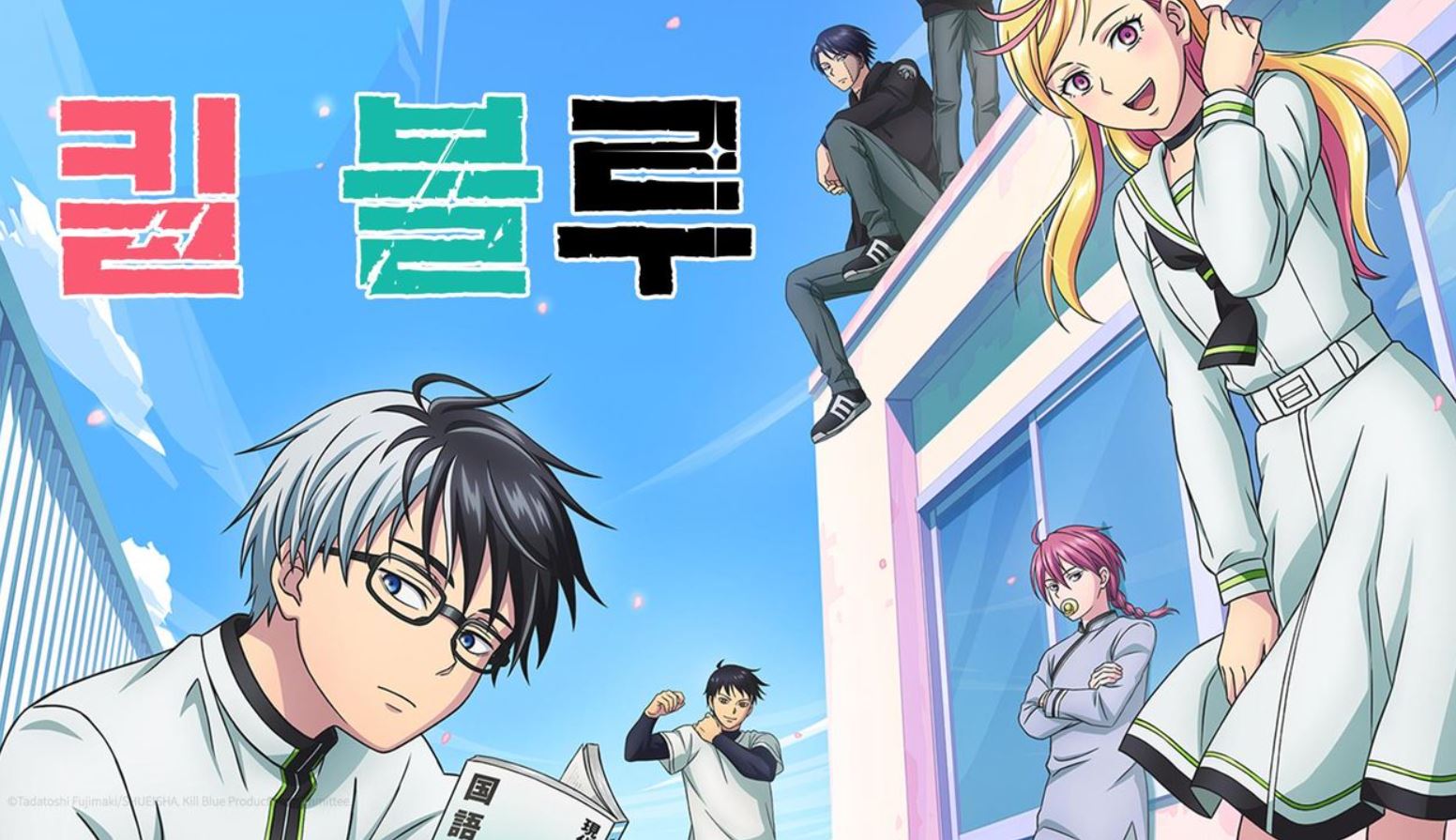 انمي Kill Blue الحلقة 13 مترجمة