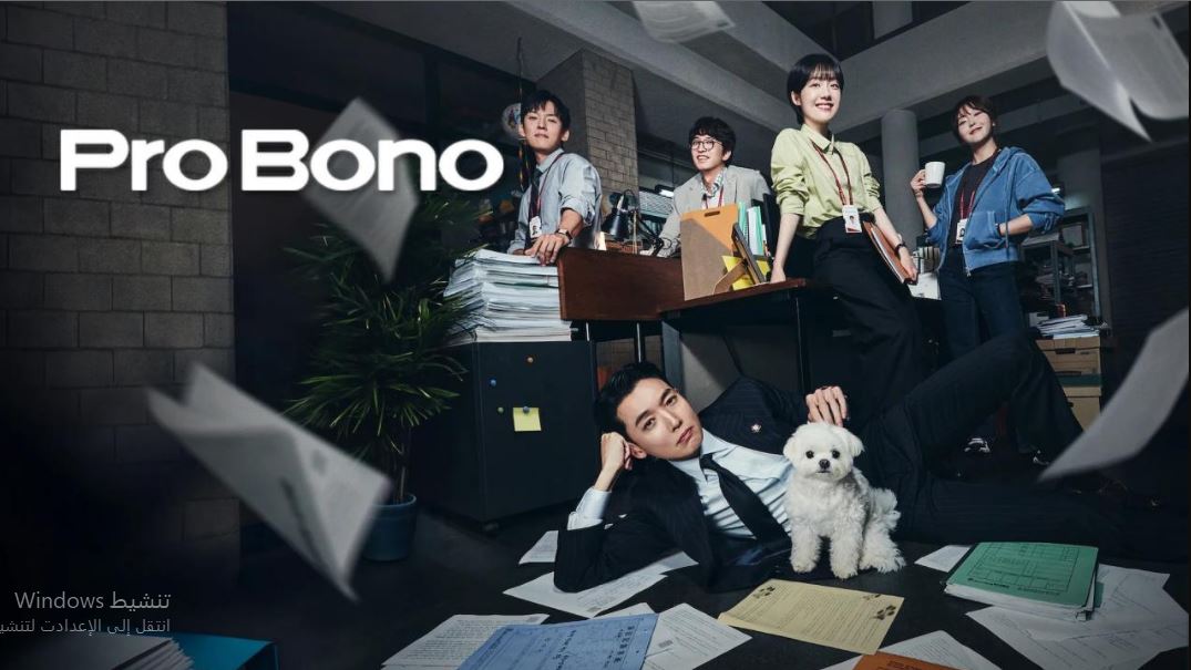 مسلسل مرافعة دون مقابل Pro Bono الحلقة 7 مترجمة
