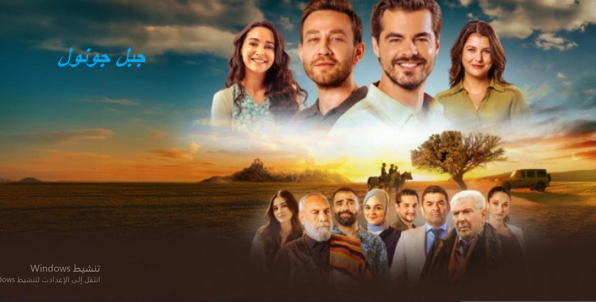 مسلسل جبل جونول الحلقة 220 مترجمة HD - الاخيرة