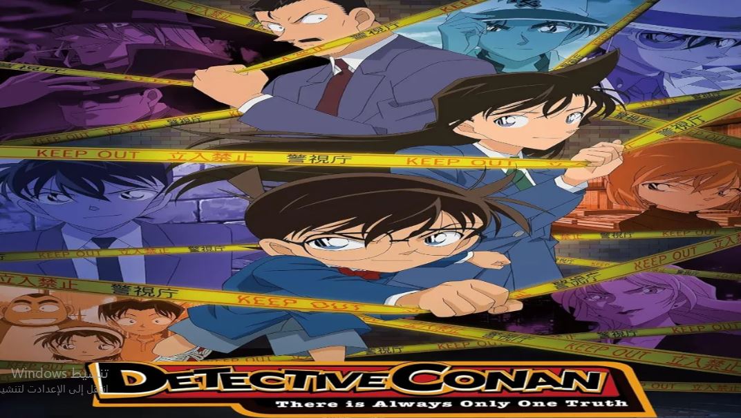 انمي Detective Conan الحلقة 1206 مترجمة