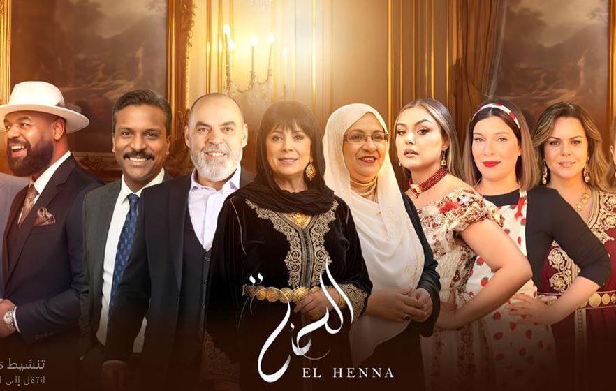 مسلسل الحنة الحلقة 22