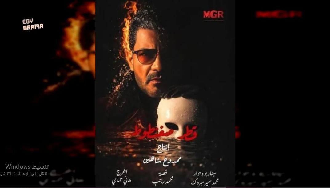 مسلسل قطر صغنطوط الحلقة 6