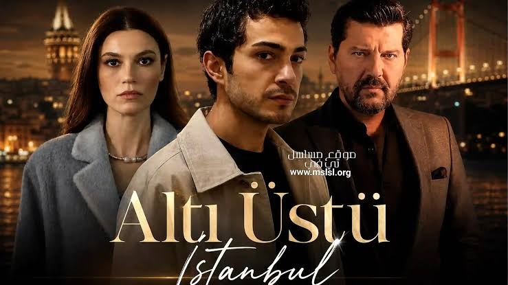 مسلسل اسطنبول رأساً على عقب الحلقة 3 مترجمة