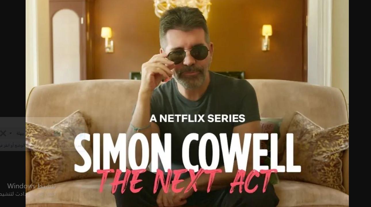برنامج Simon Cowell The Next Act الموسم الاول الحلقة 6 مترجمة و الاخيرة